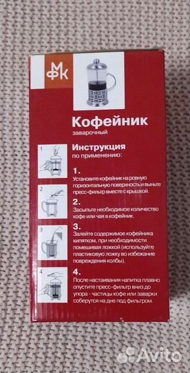 Кофейник 600 мл - чайник заварочный