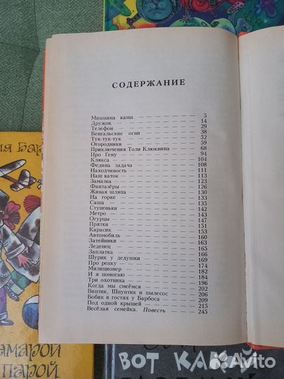 Детские книги Носов Перро