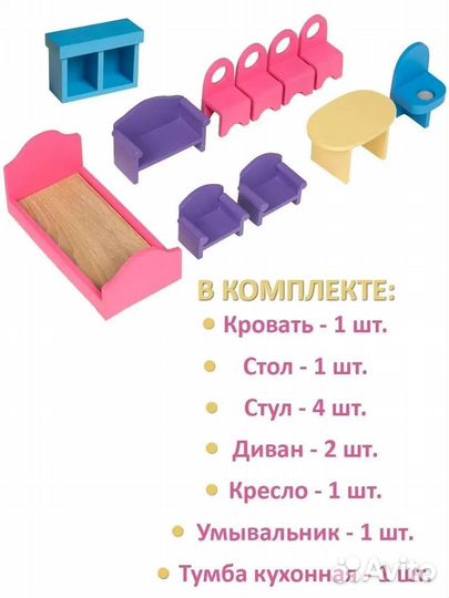 Новый кукольный домик с мебелью