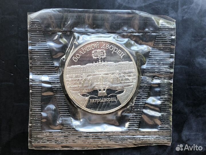 5 рублей пруф в запайке