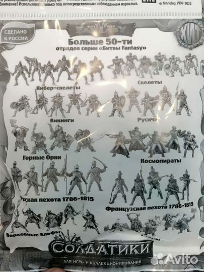 Миниатюры Битвы Fantasy, солдатики