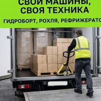 Грузоперевозки, Электрогорск