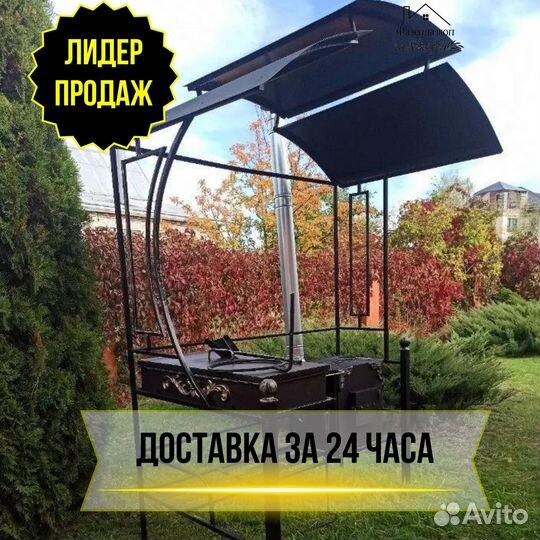 Мангал