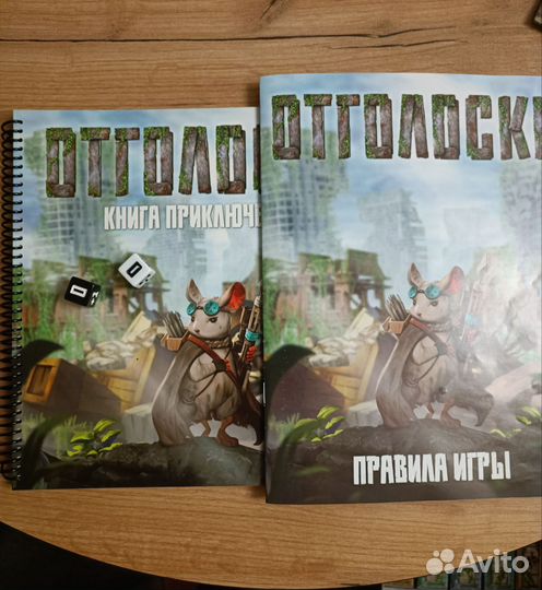 Отголоски настольная игра