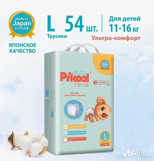 Подгузники трусики L