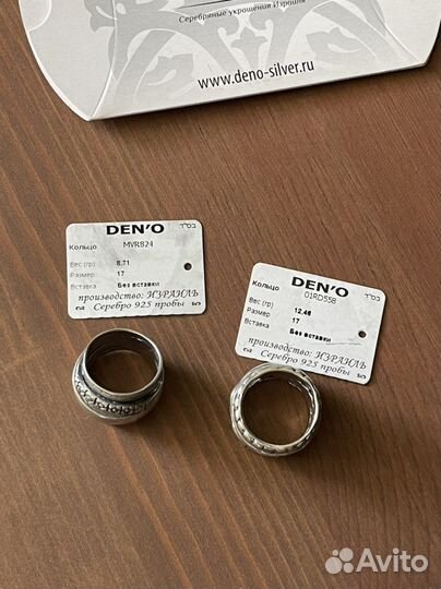 Кольцо Den’o