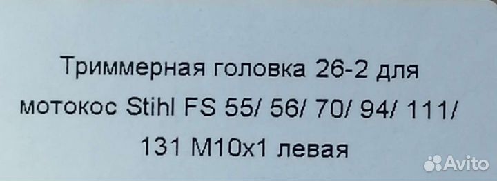 Головки для тримера