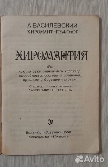 А. Василевский 