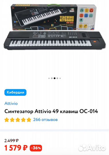 Детский обучающий синтезатор