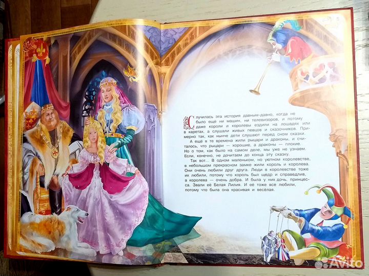 Мазин А Сказка о принцессе Белой Лилии