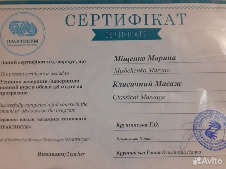 Массаж классический, Лимфодренаж, антицеллюлитный