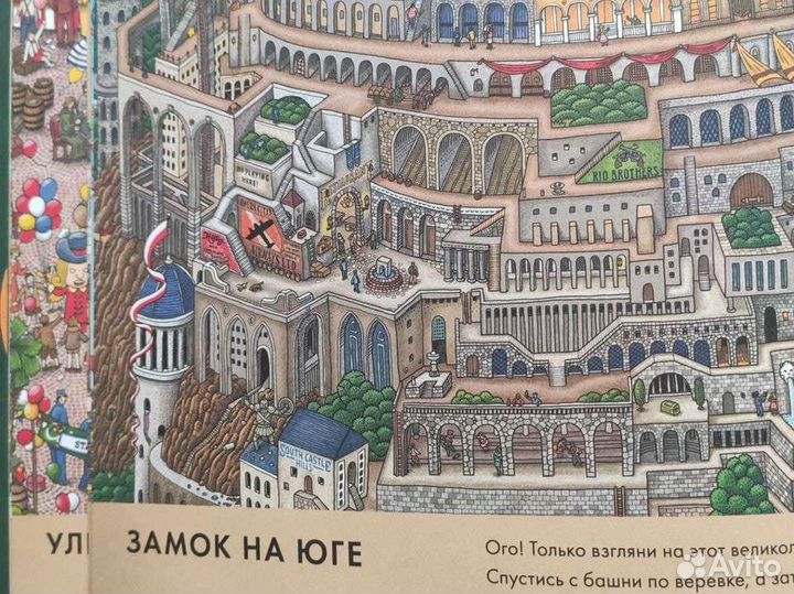 Книга для детей