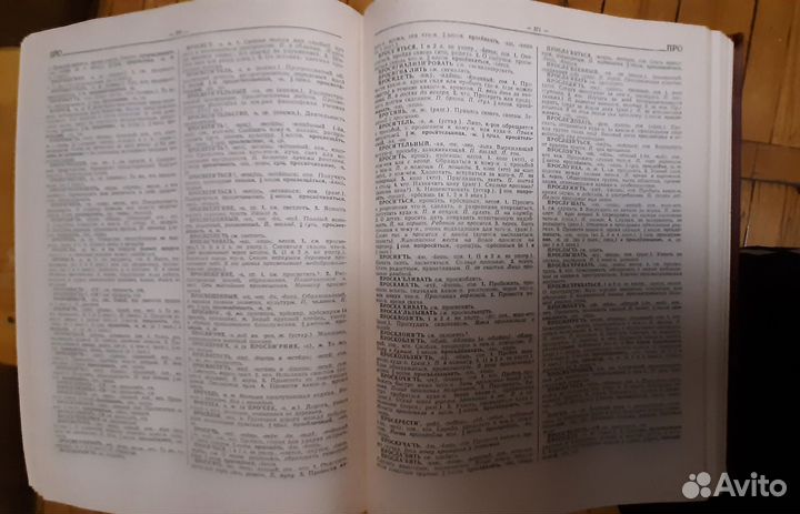 Словарь русского языка С. И. Ожегов 1978 г