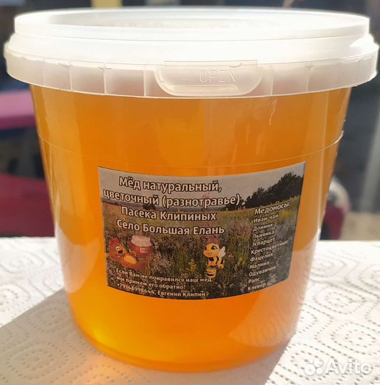 Мёд цветочный, натуральный. Пасека Клипиных