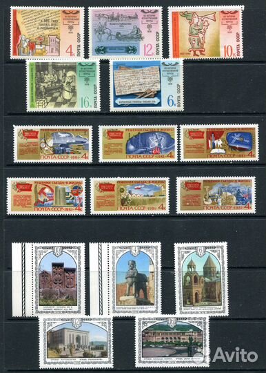 Почтовые марки СССР