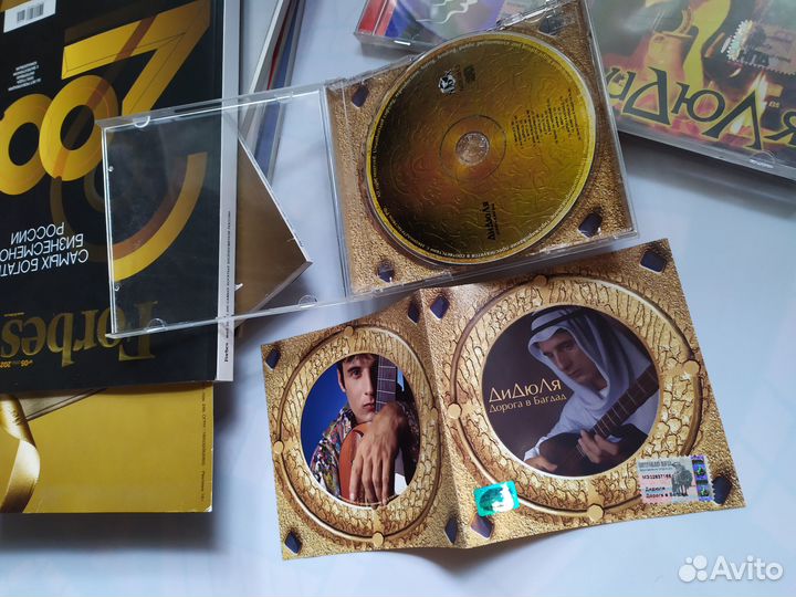 Компакт диск Дидюля Пещерный Дорога Фламенко