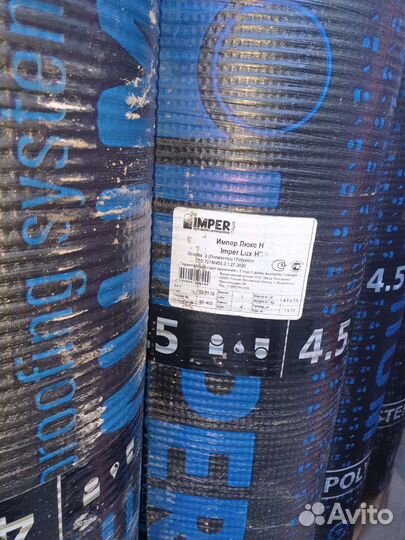 Гидроизол imper Инпер Люкс Н эпп 4.5