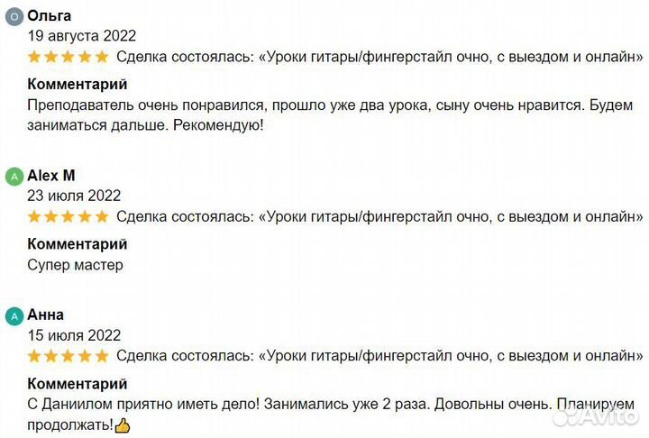 Уроки гитары/электрогитары/фингерстайл онлайн