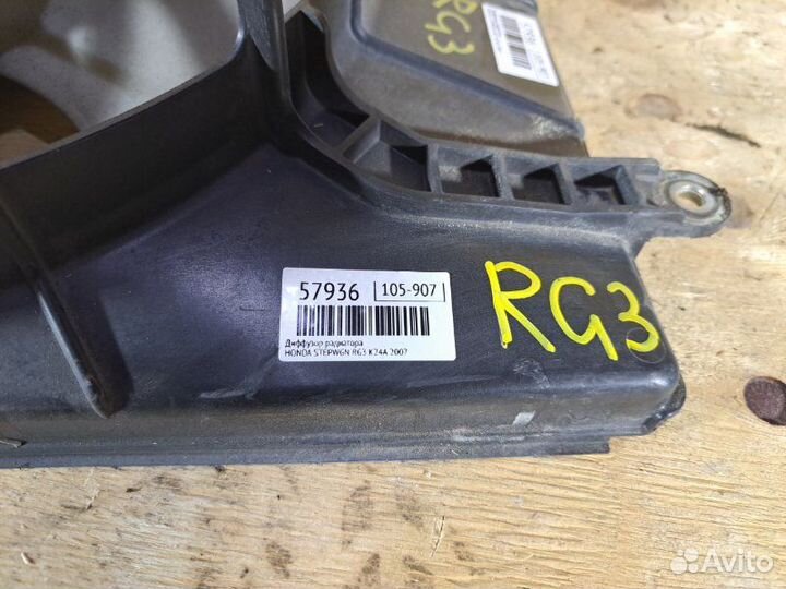 Диффузор радиатора Honda Stepwgn RG3 K24A 2007