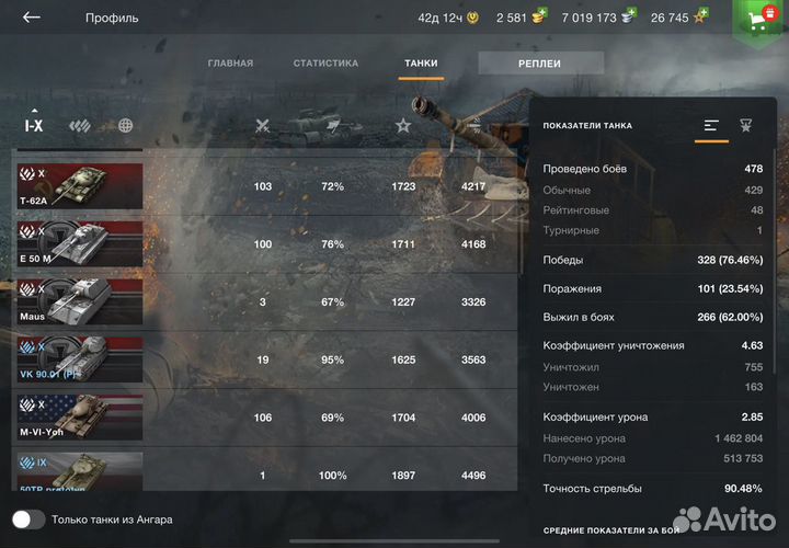 Тренер WOT blitz