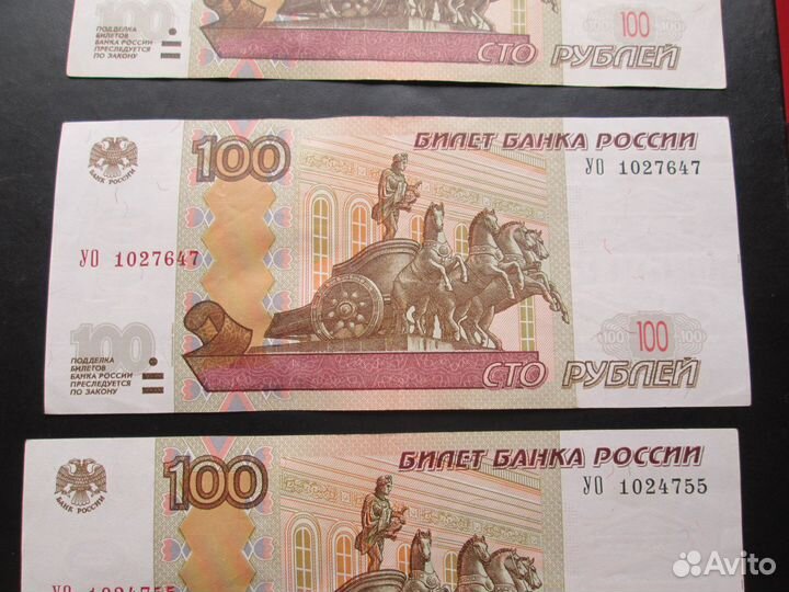 100 рублей серия уо опытные-эксперимент замещение