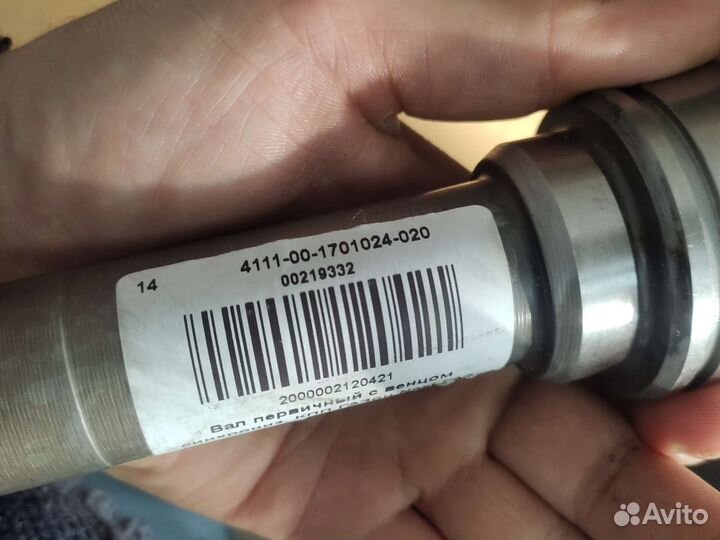 Вал первичный газон next нового образца после 2018