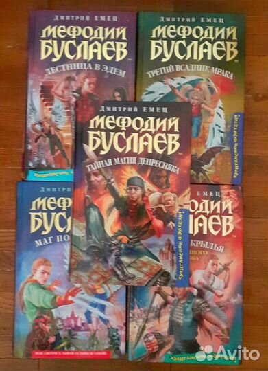 Серия интересных книг, Дмитрий Емец