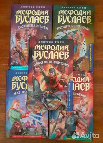 Серия интересных книг, Дмитрий Емец