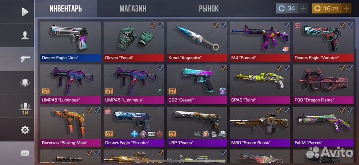 Подборка инвентаря standoff 2