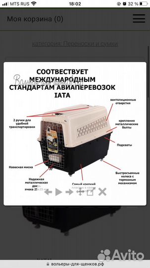 Переноска для крупных собак