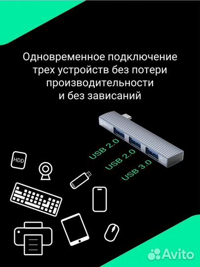 Usb разветвитель 3.0
