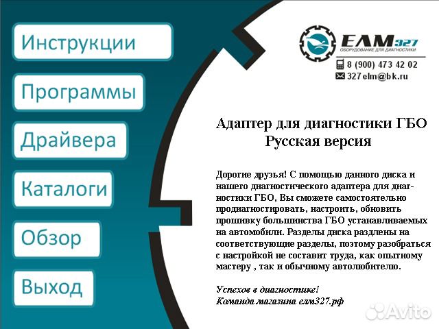 Кабель для всех марок гбо