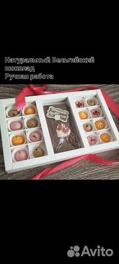 Шоколадный набор для мамы