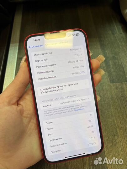 iPhone 14 Plus, 128 ГБ