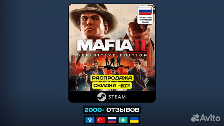 Mafia 2: Definitive Edition - Steam/Steam Deck