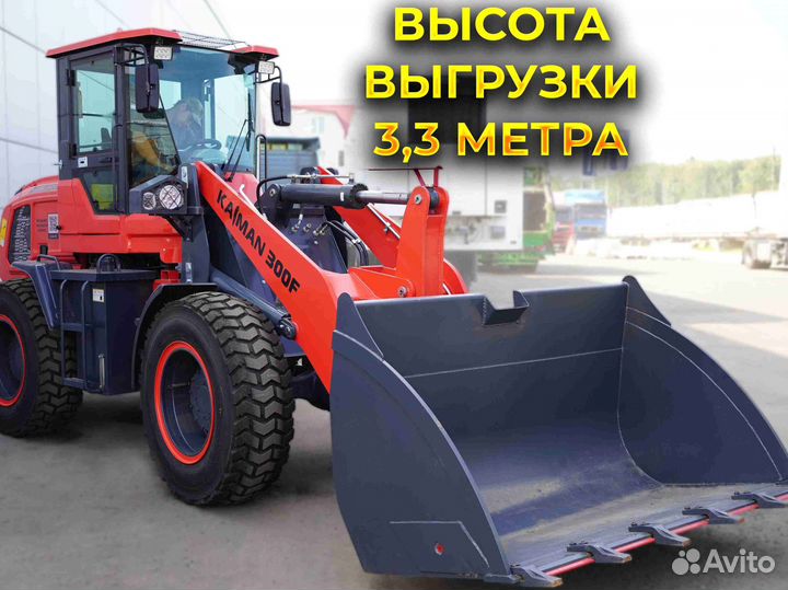 Фронтальный погрузчик Kaiman 300F, 2023