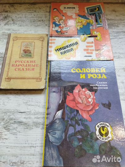 Детские книги, Сказки