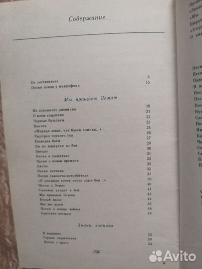 Нерв Высоцкий 1988 Стихи #35