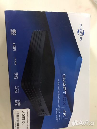 TV приставка