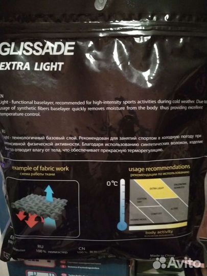 Термо белье. Новое. Для занятий спортом