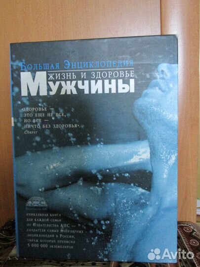 Энциклопедия 