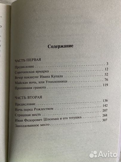 Книги Русская классика