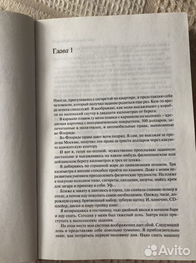 Одиночество-12, Одиночество в сети