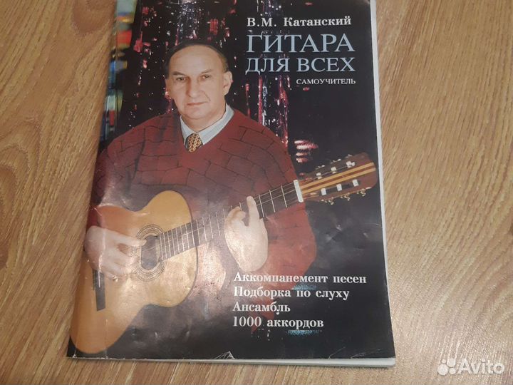 Книги, самоучитель по гитаре