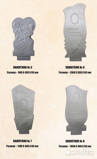 Памятники из бетона
