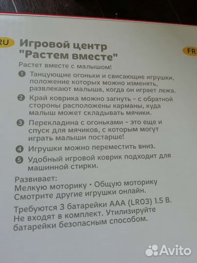 Жираф fisher price