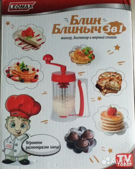 Блин -Блиныч