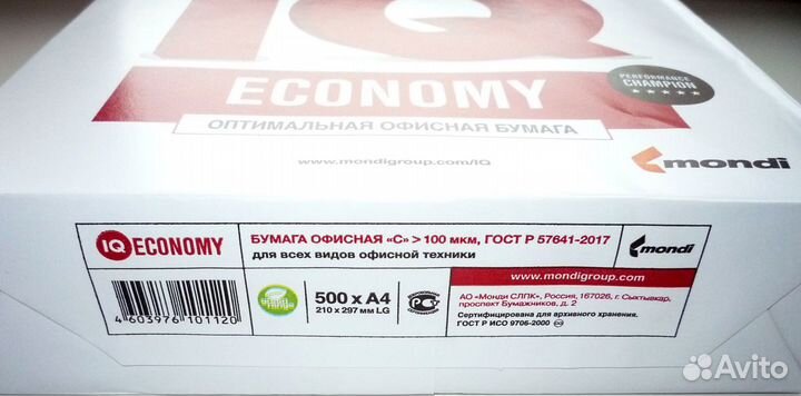 Бумага IQ economy А4 - пять пачек