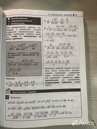 Справочник по математике ОГЭ ЕГЭ