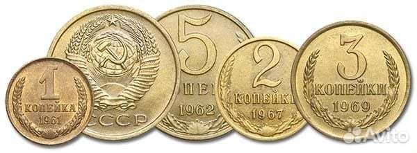 Монеты СССР